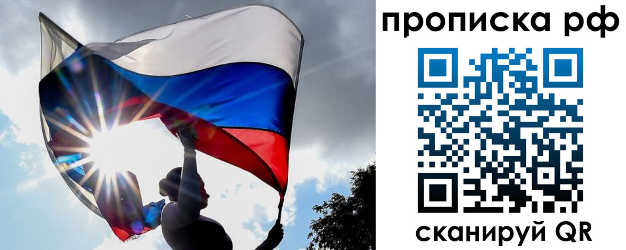 прописка для школы в Белореченске